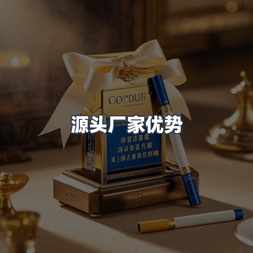 服务优势
